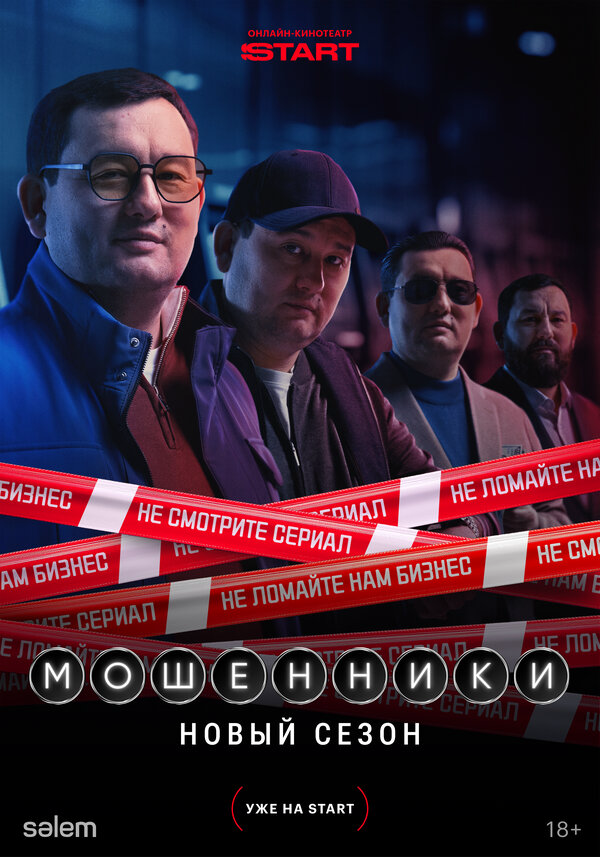 Постер сериала